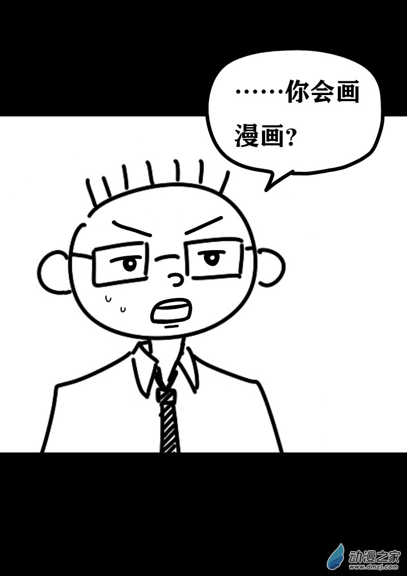 🍻非影Q的超记事簿 第418话 第3页