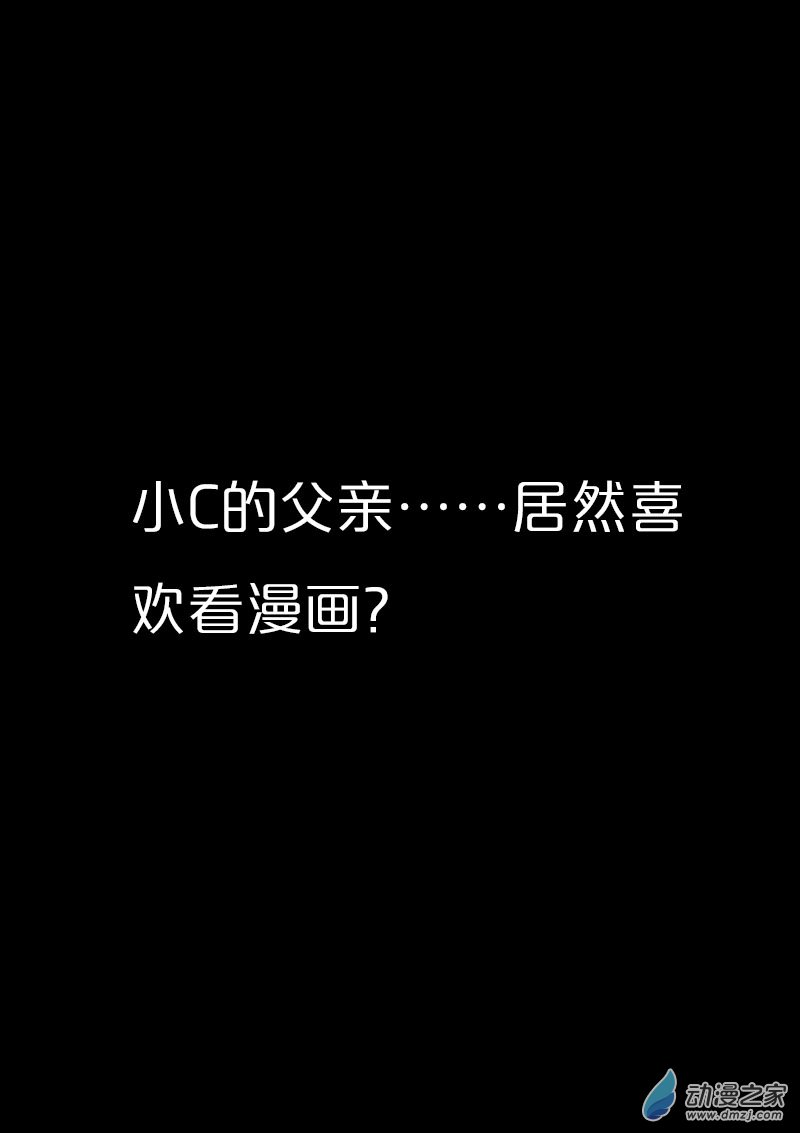 🍻非影Q的超记事簿 第418话 第6页