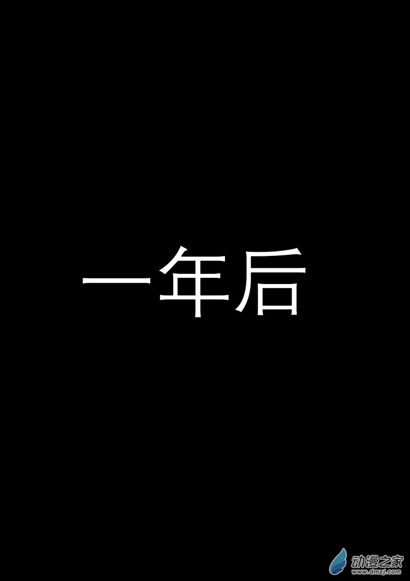 🍻非影Q的超记事簿 第420话 第1页