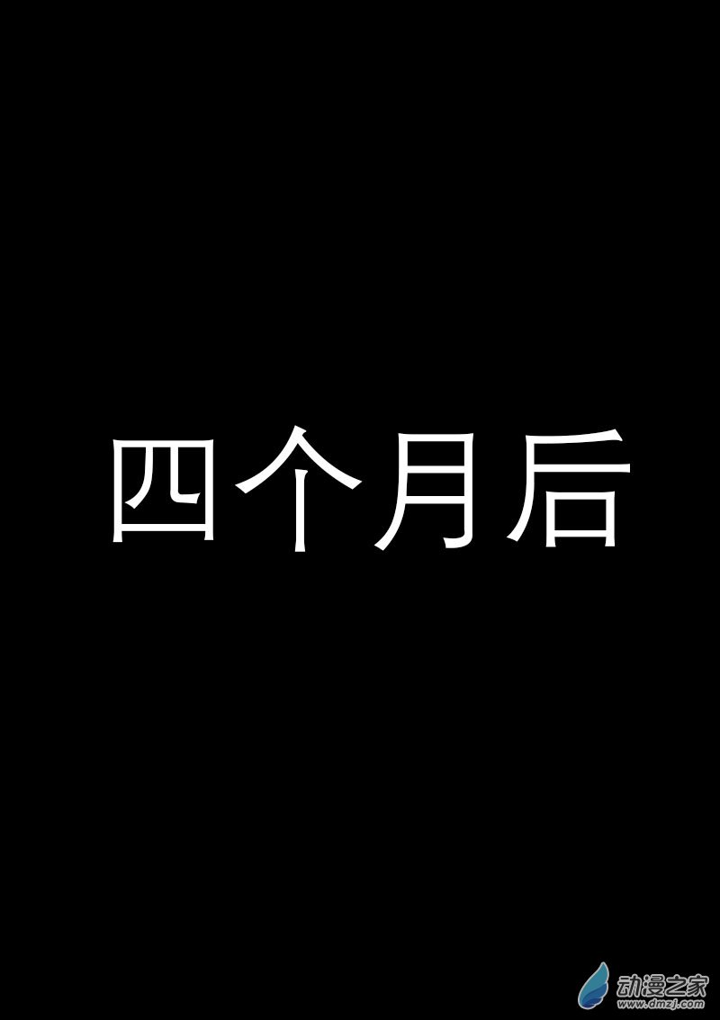 🍻非影Q的超记事簿 第420话 第3页
