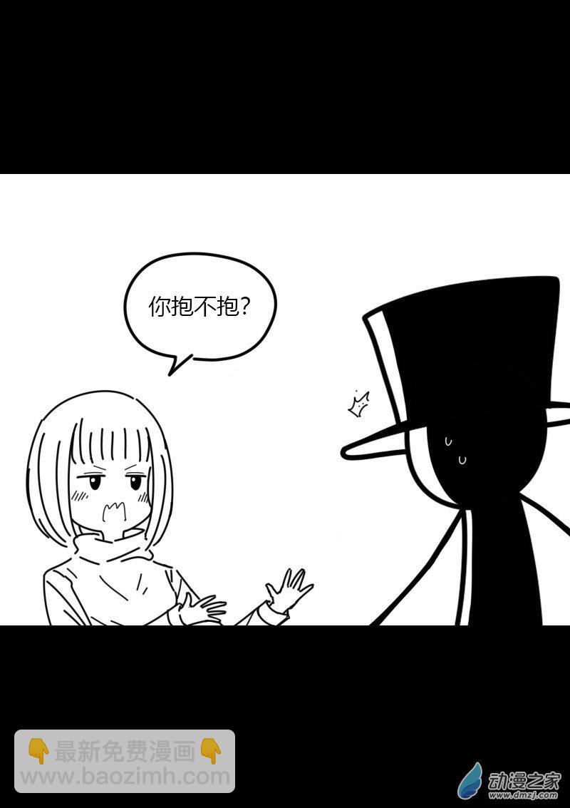 🍻非影Q的超记事簿 第424话 第3页