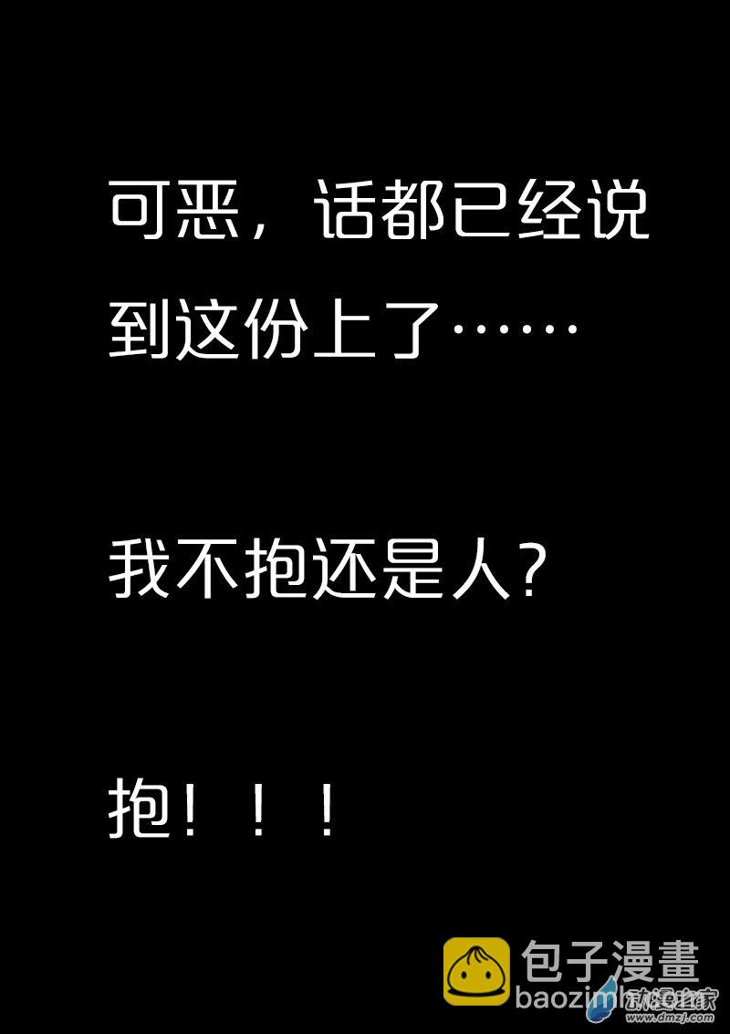 🍻非影Q的超记事簿 第424话 第5页