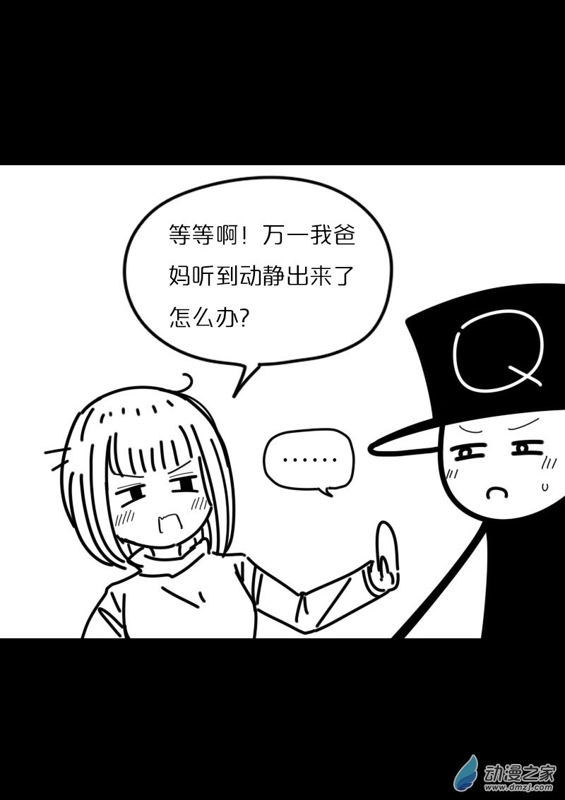 🍻非影Q的超记事簿 第426话 第2页
