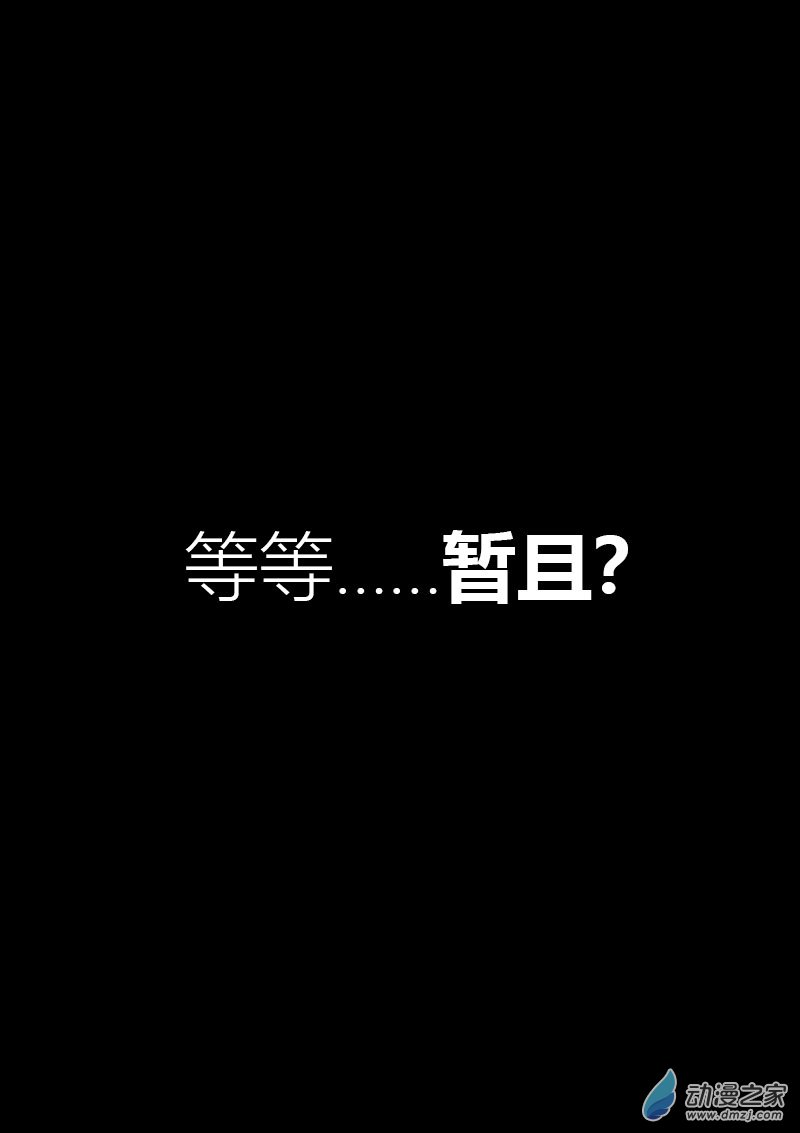 🍻非影Q的超记事簿 第428话 第1页