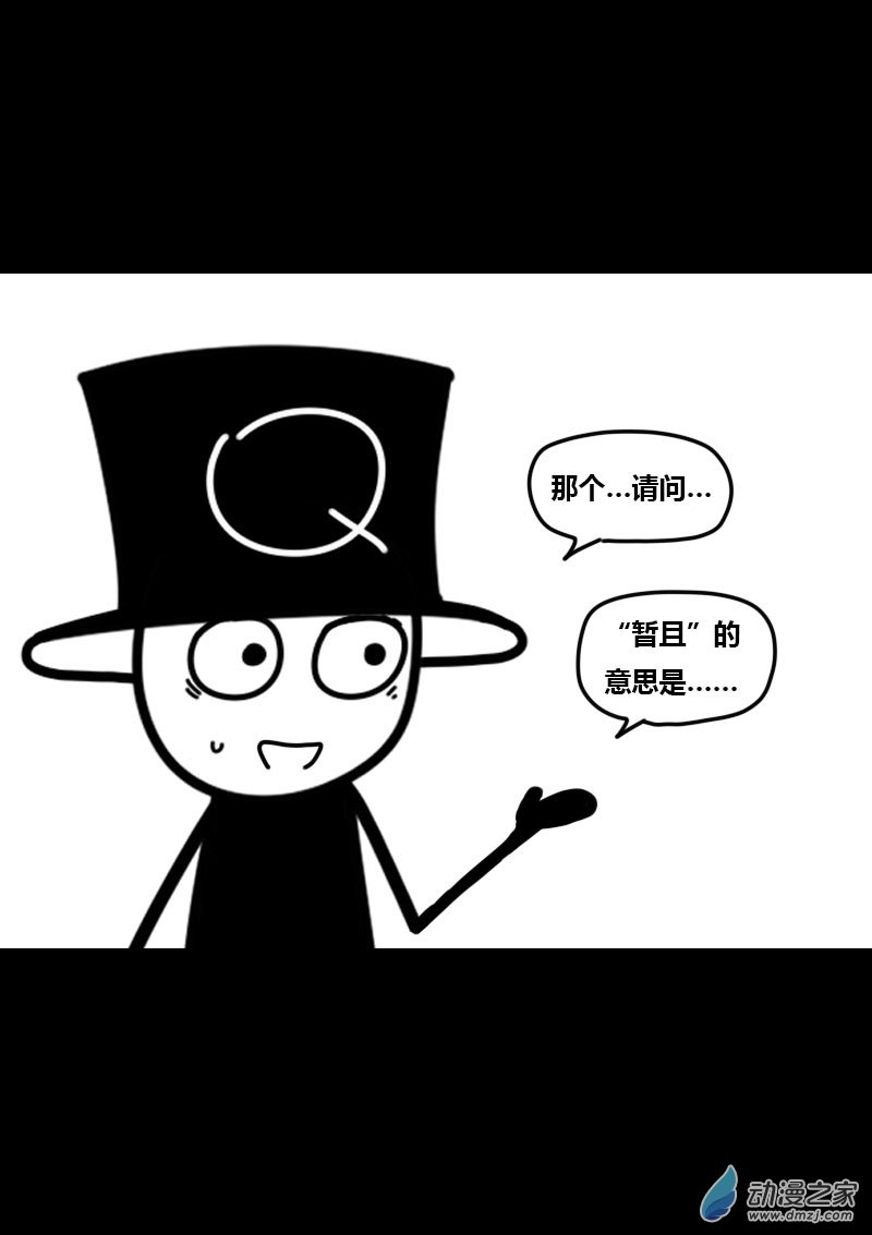 🍻非影Q的超记事簿 第428话 第2页
