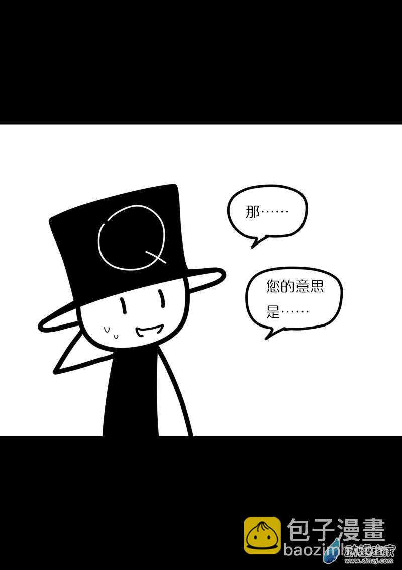 🍻非影Q的超记事簿 第428话 第4页