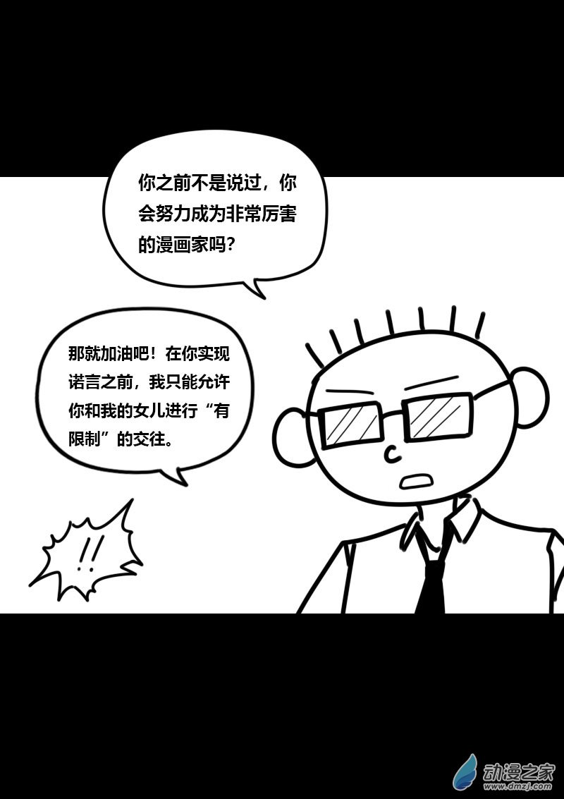 🍻非影Q的超记事簿 第428话 第5页