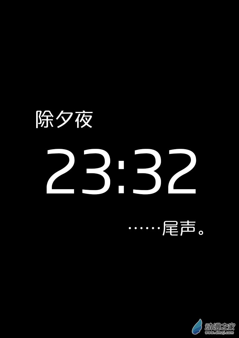 🍻非影Q的超记事簿 第430话 第1页