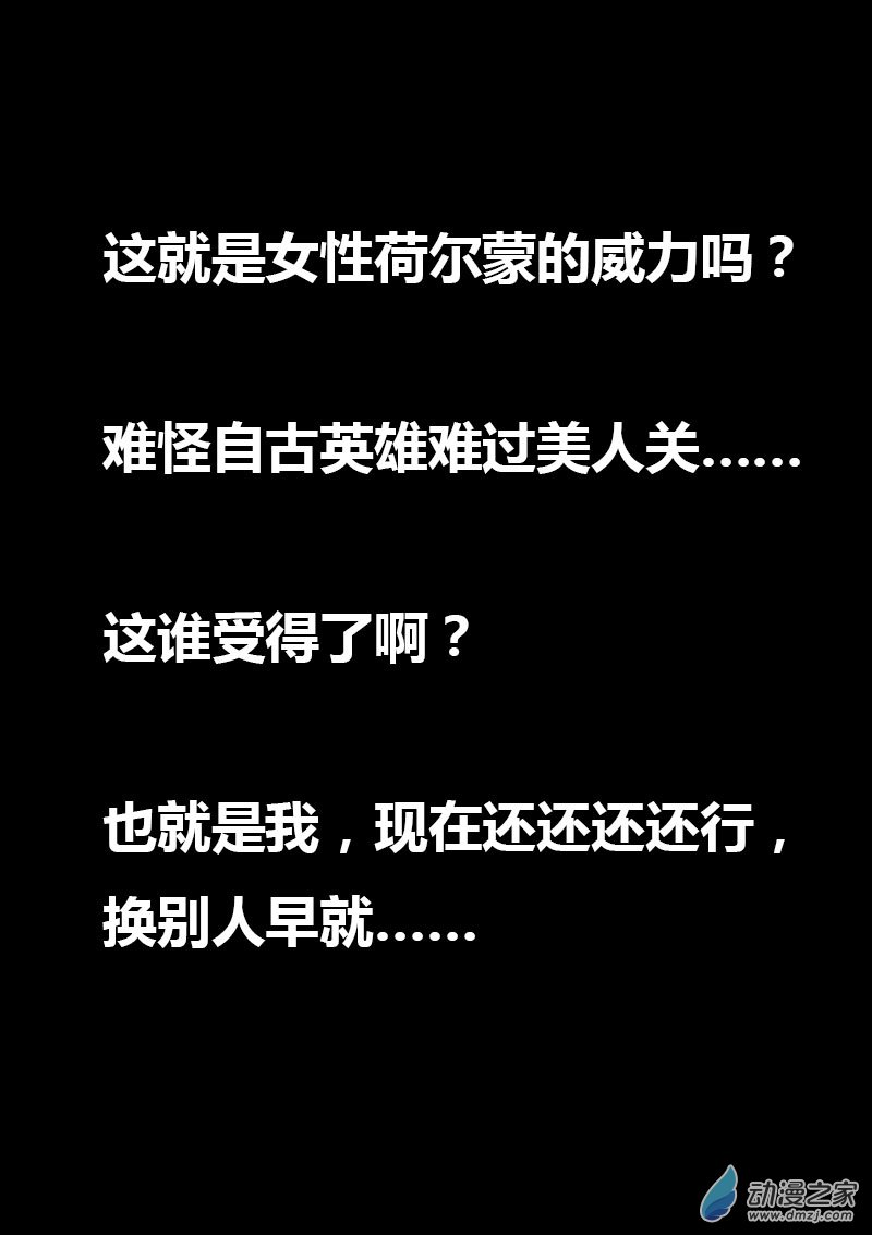 🍻非影Q的超记事簿 第44话 第1页