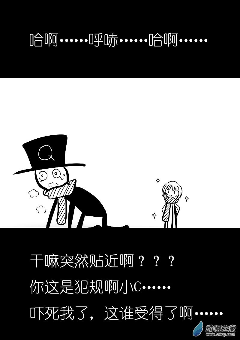 🍻非影Q的超记事簿 第44话 第3页