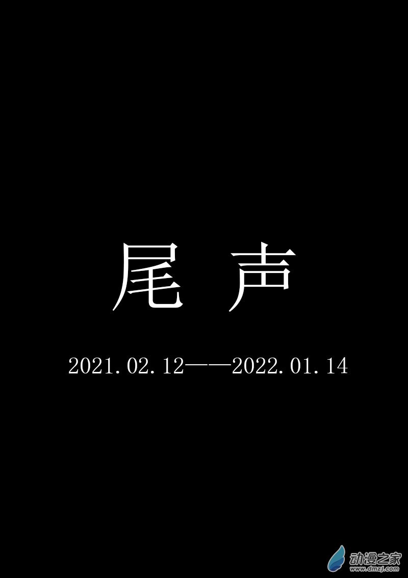 🍻非影Q的超记事簿 第432话 第1页