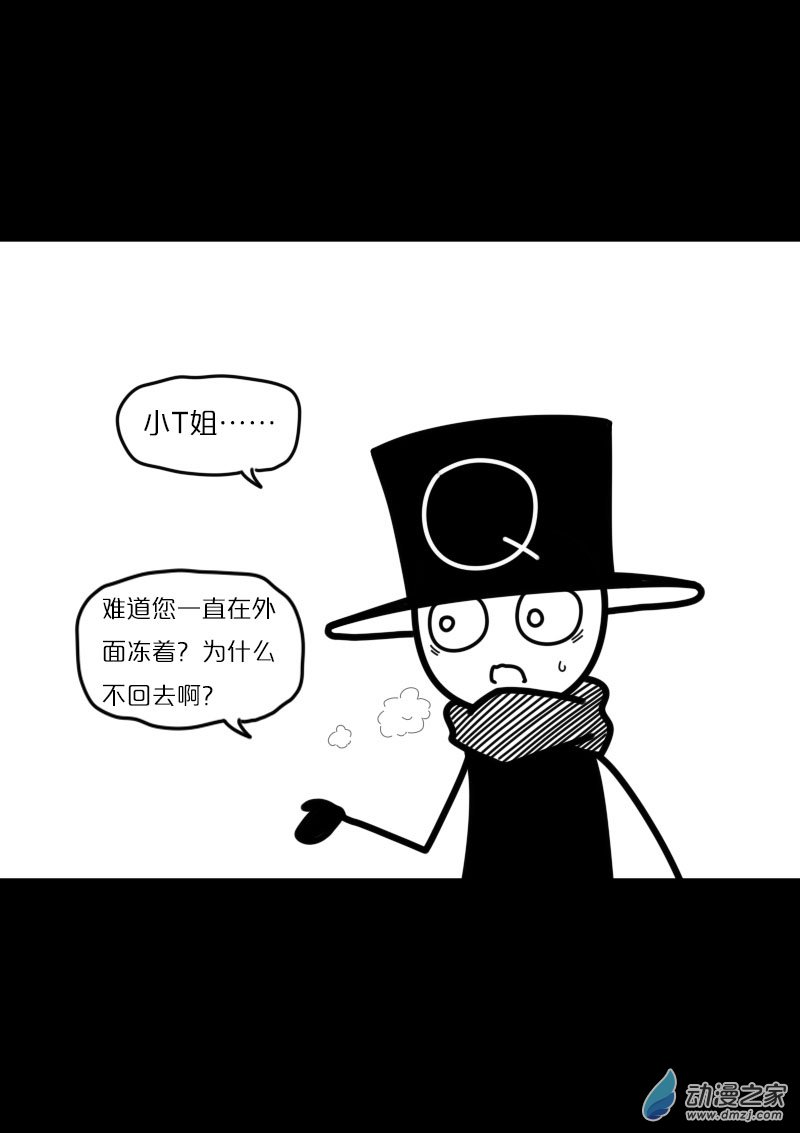 🍻非影Q的超记事簿 第432话 第2页