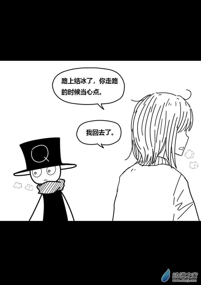 🍻非影Q的超记事簿 第432话 第4页