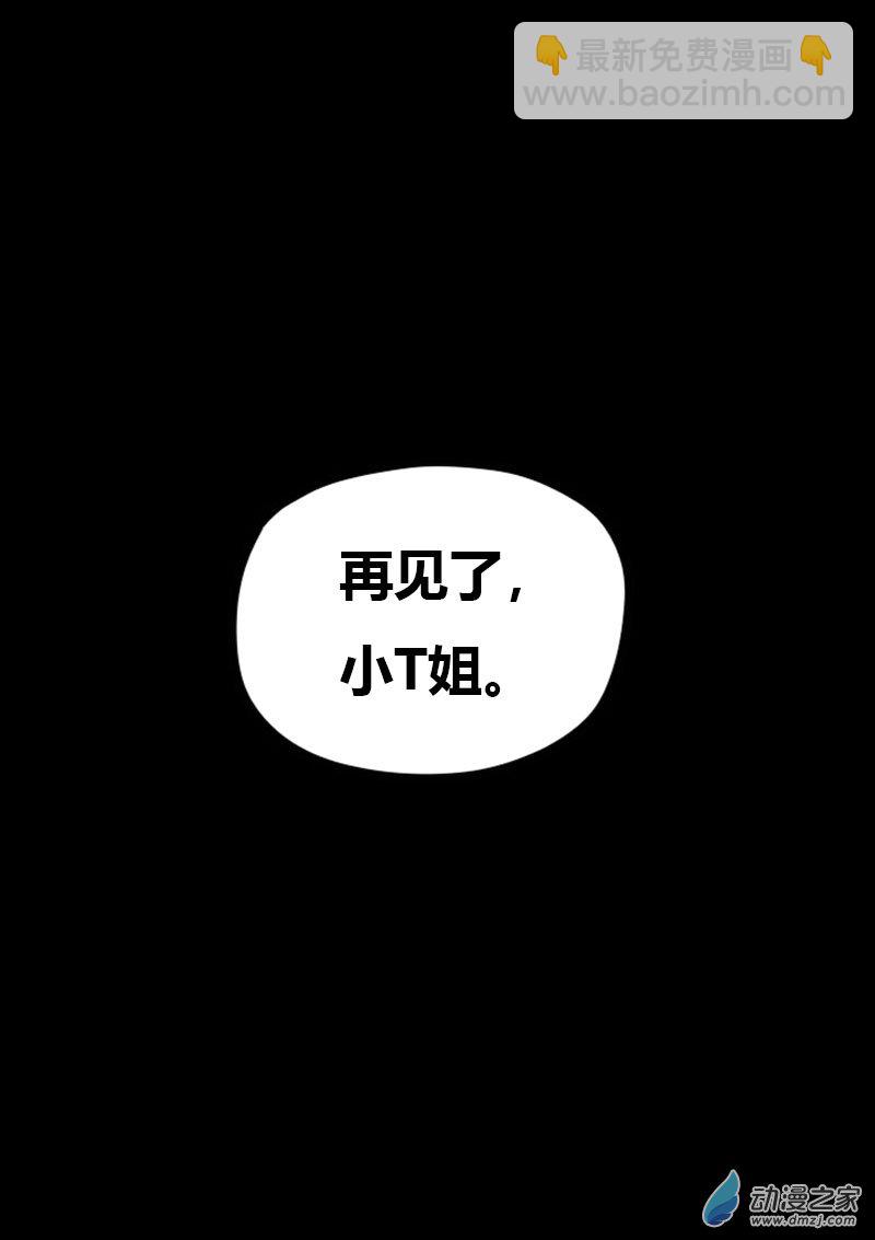 🍻非影Q的超记事簿 第432话 第6页