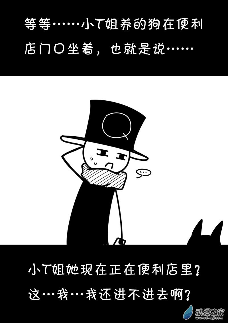 🍻非影Q的超记事簿 第434话 第10页