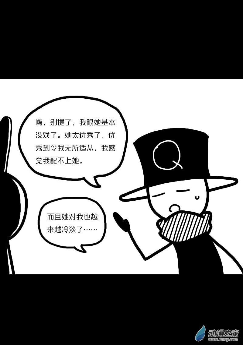 🍻非影Q的超记事簿 第434话 第2页