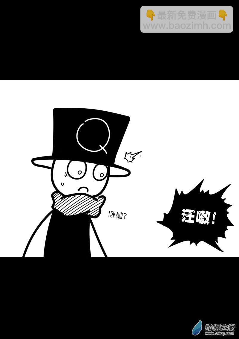 🍻非影Q的超记事簿 第434话 第8页