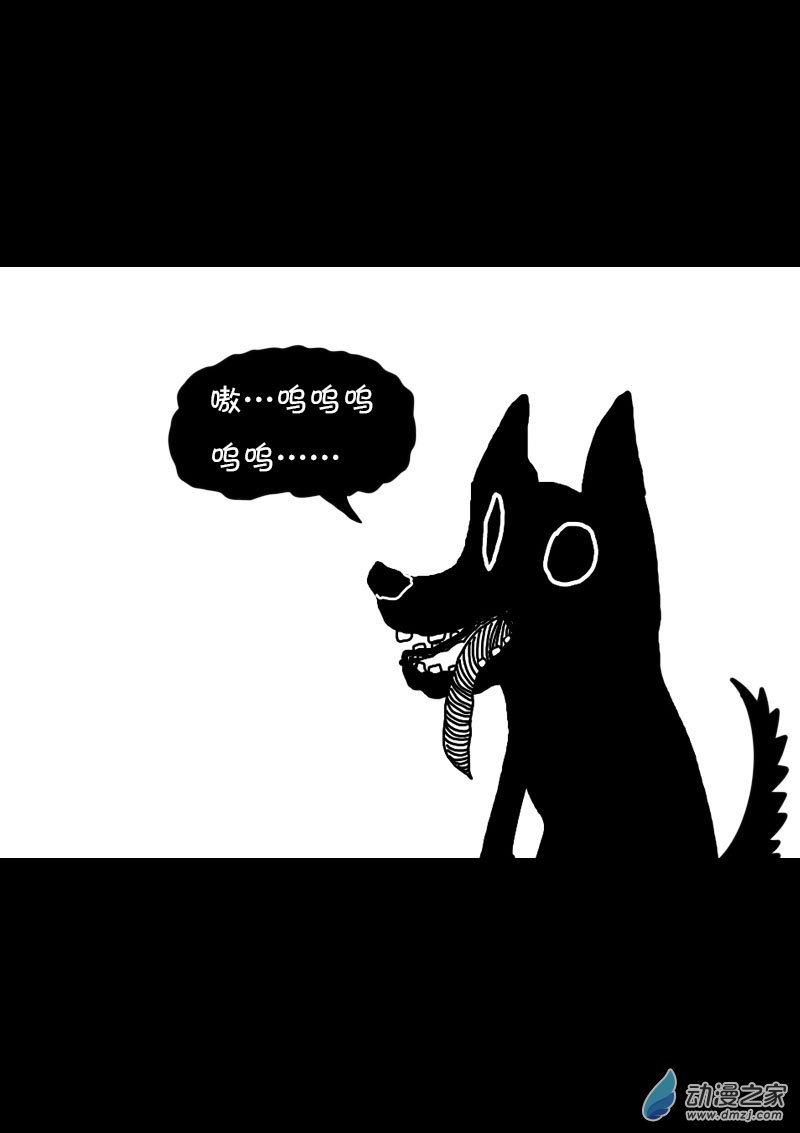 🍻非影Q的超记事簿 第434话 第9页