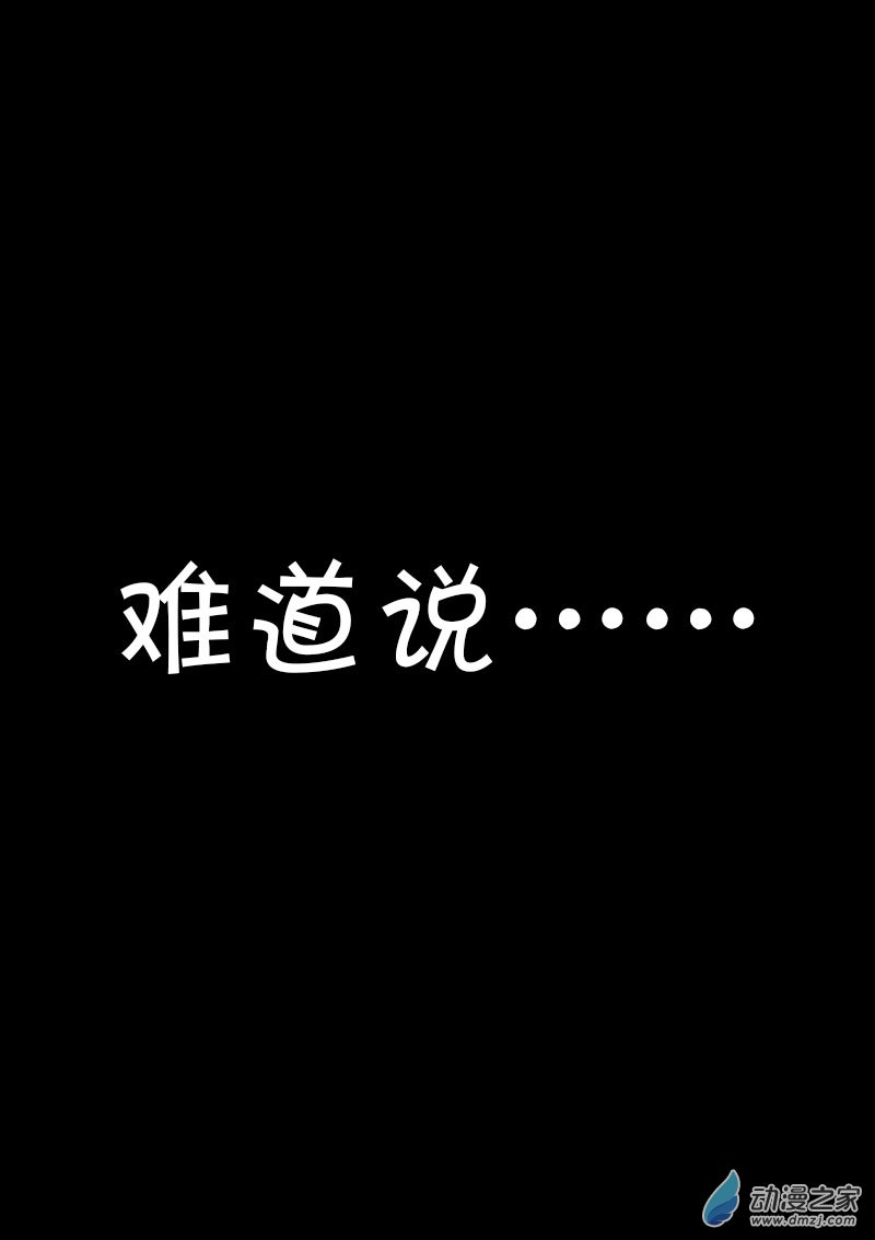 🍻非影Q的超记事簿 第436话 第3页