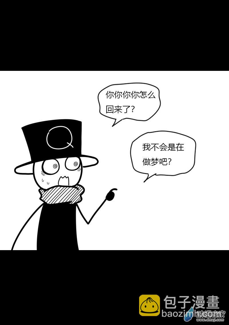 🍻非影Q的超记事簿 第436话 第6页