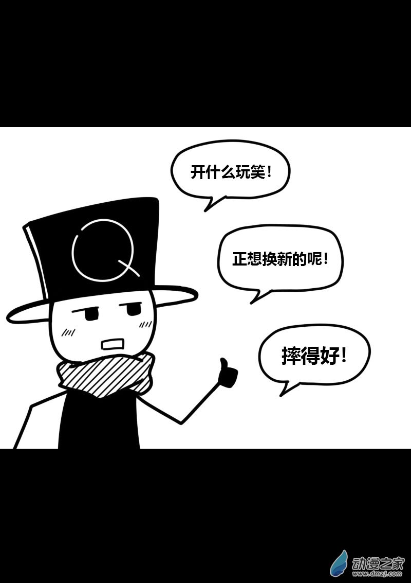 🍻非影Q的超记事簿 第436话 第8页