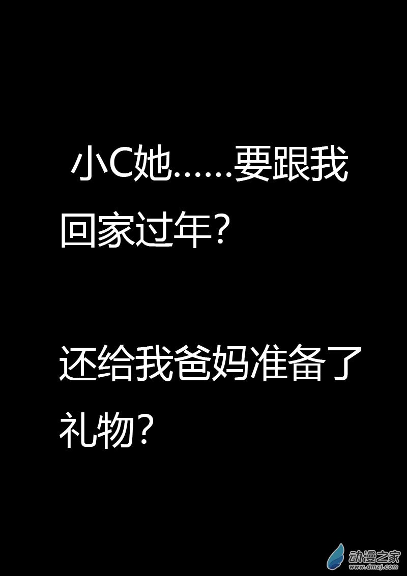 🍻非影Q的超记事簿 第438话 第1页