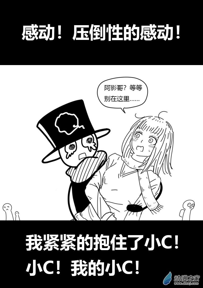 🍻非影Q的超记事簿 第438话 第3页