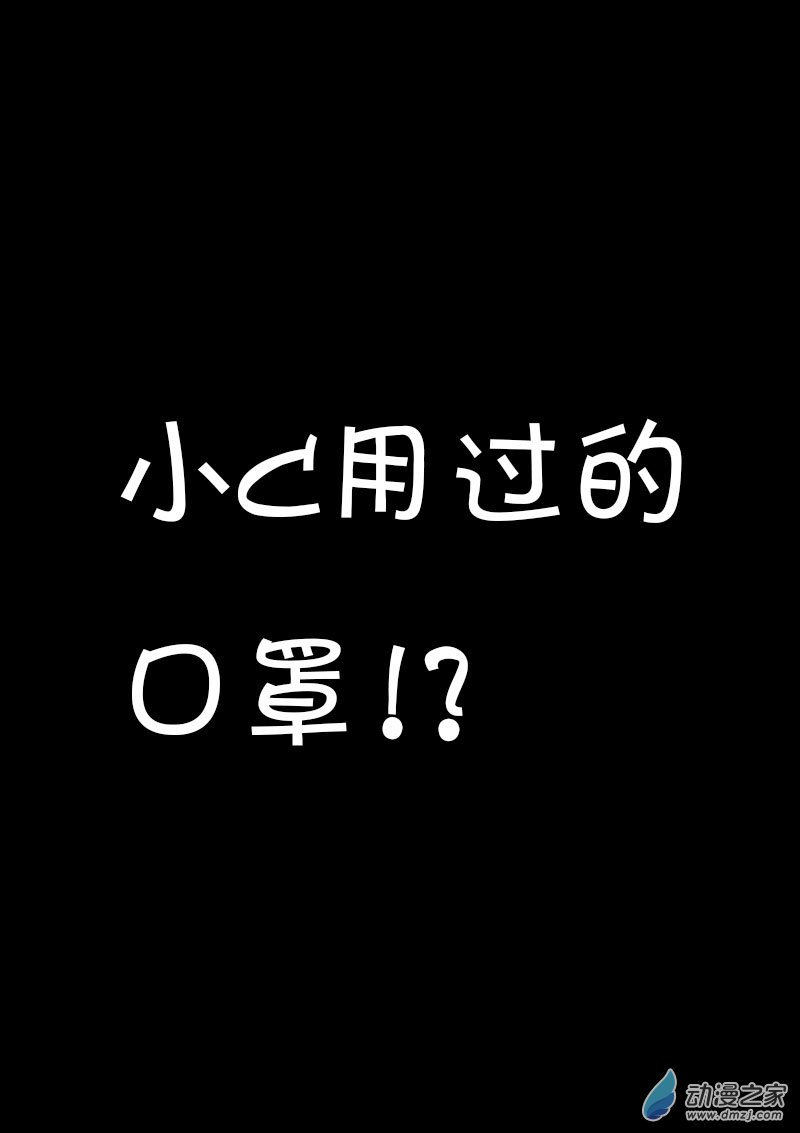 🍻非影Q的超记事簿 第440话 第1页