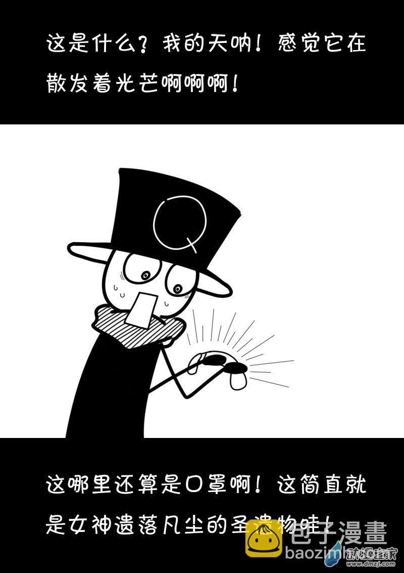 🍻非影Q的超记事簿 第440话 第2页