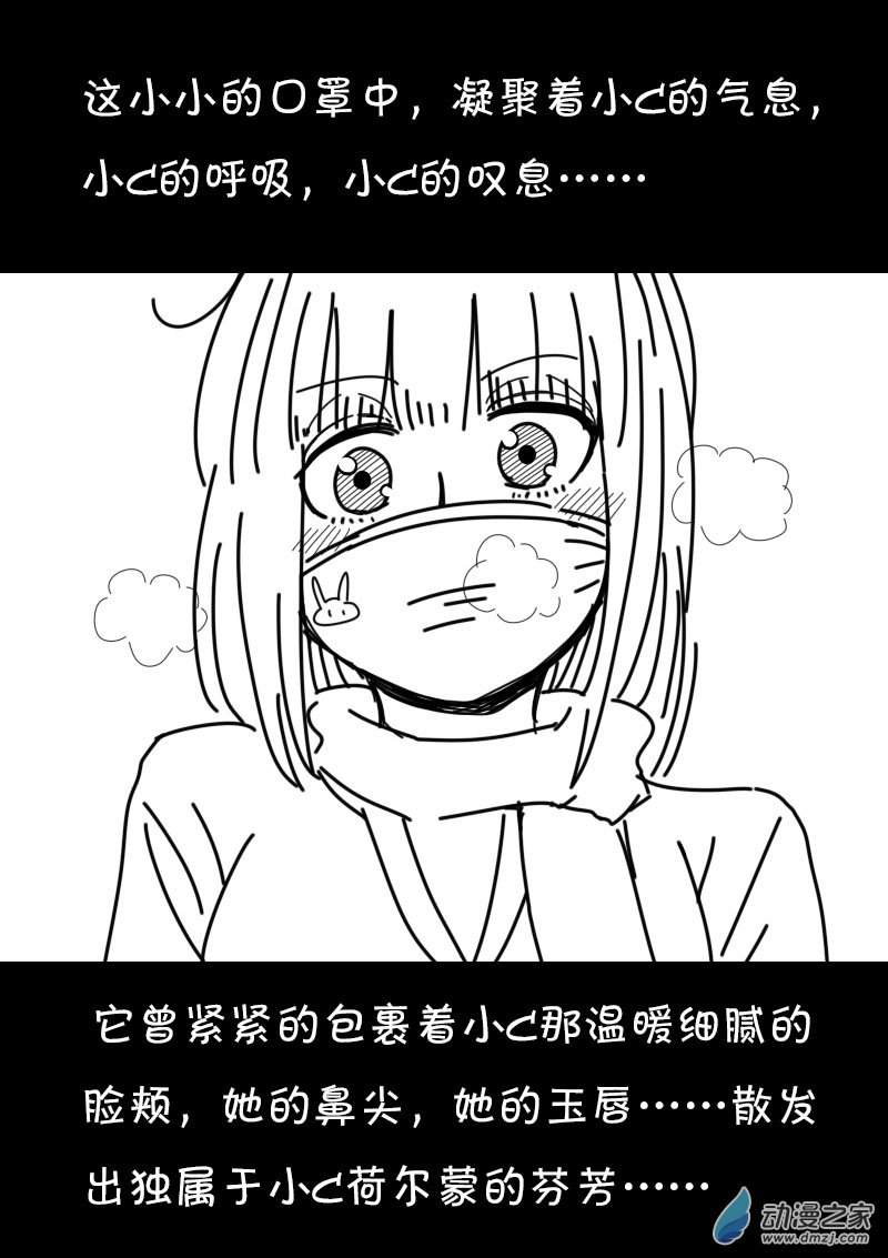 🍻非影Q的超记事簿 第440话 第3页