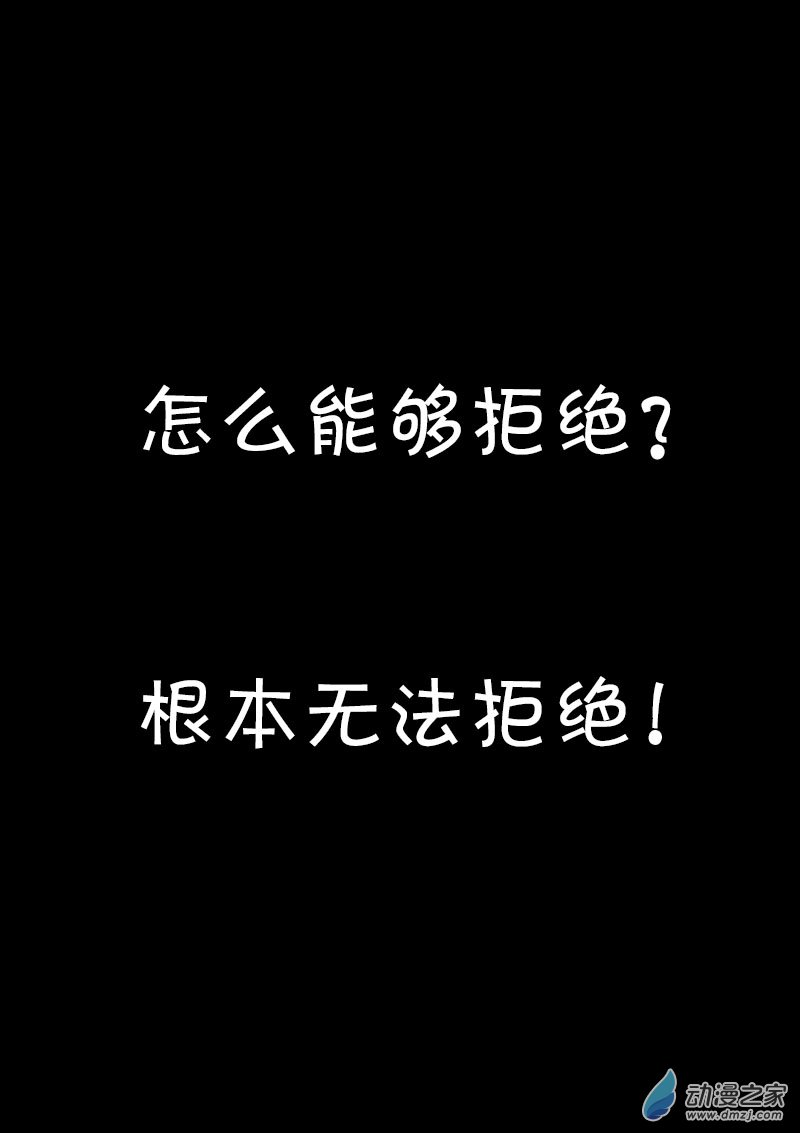 🍻非影Q的超记事簿 第440话 第4页