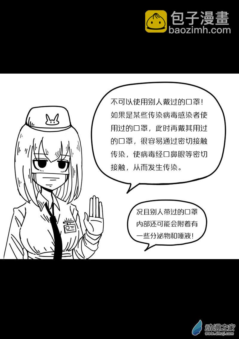 🍻非影Q的超记事簿 第440话 第6页