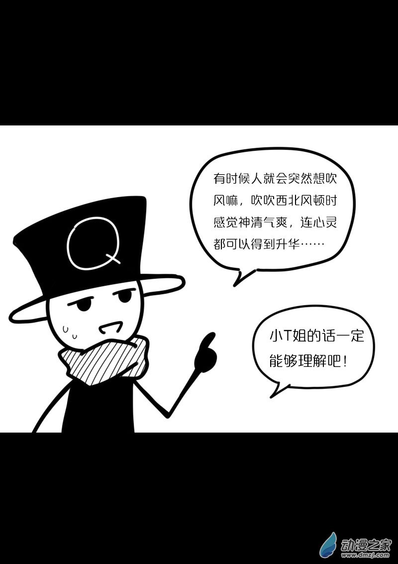🍻非影Q的超记事簿 第444话 第3页