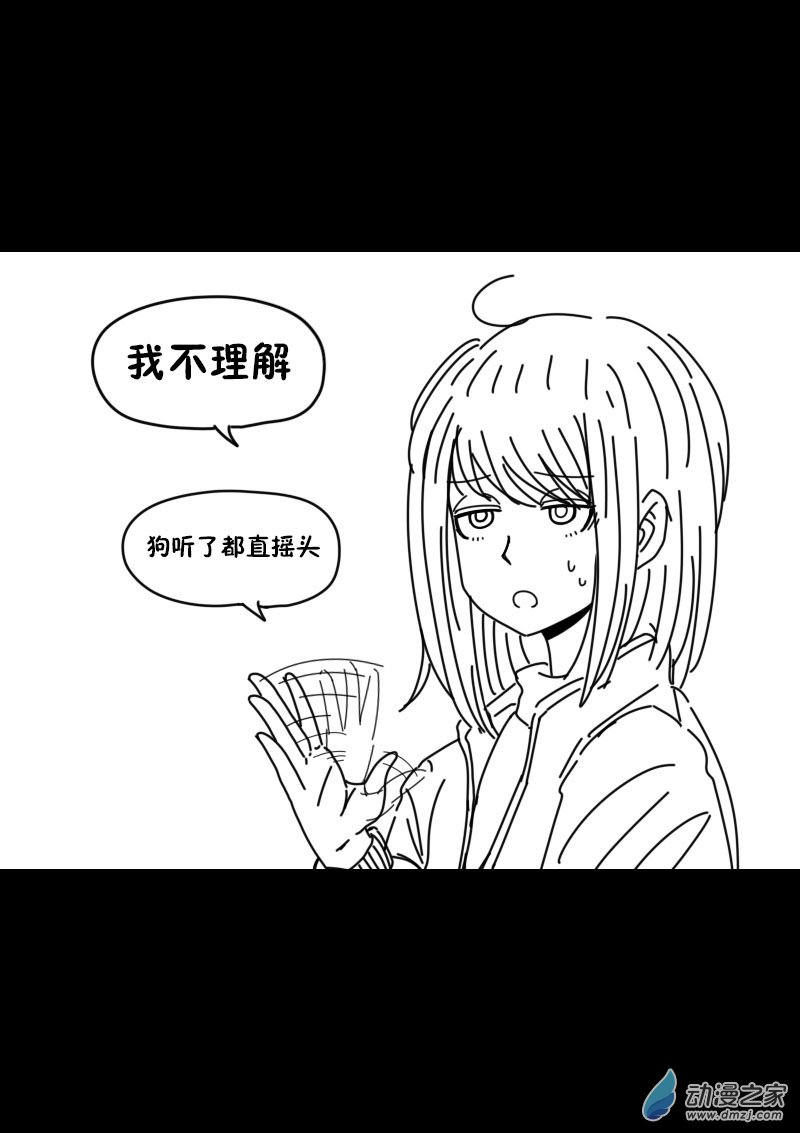🍻非影Q的超记事簿 第444话 第4页