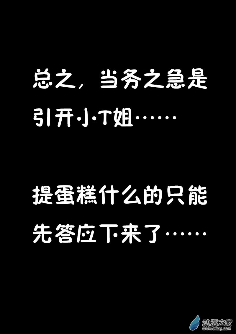 🍻非影Q的超记事簿 第446话 第1页