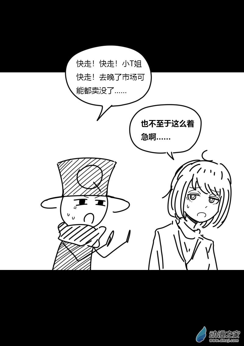 🍻非影Q的超记事簿 第446话 第2页