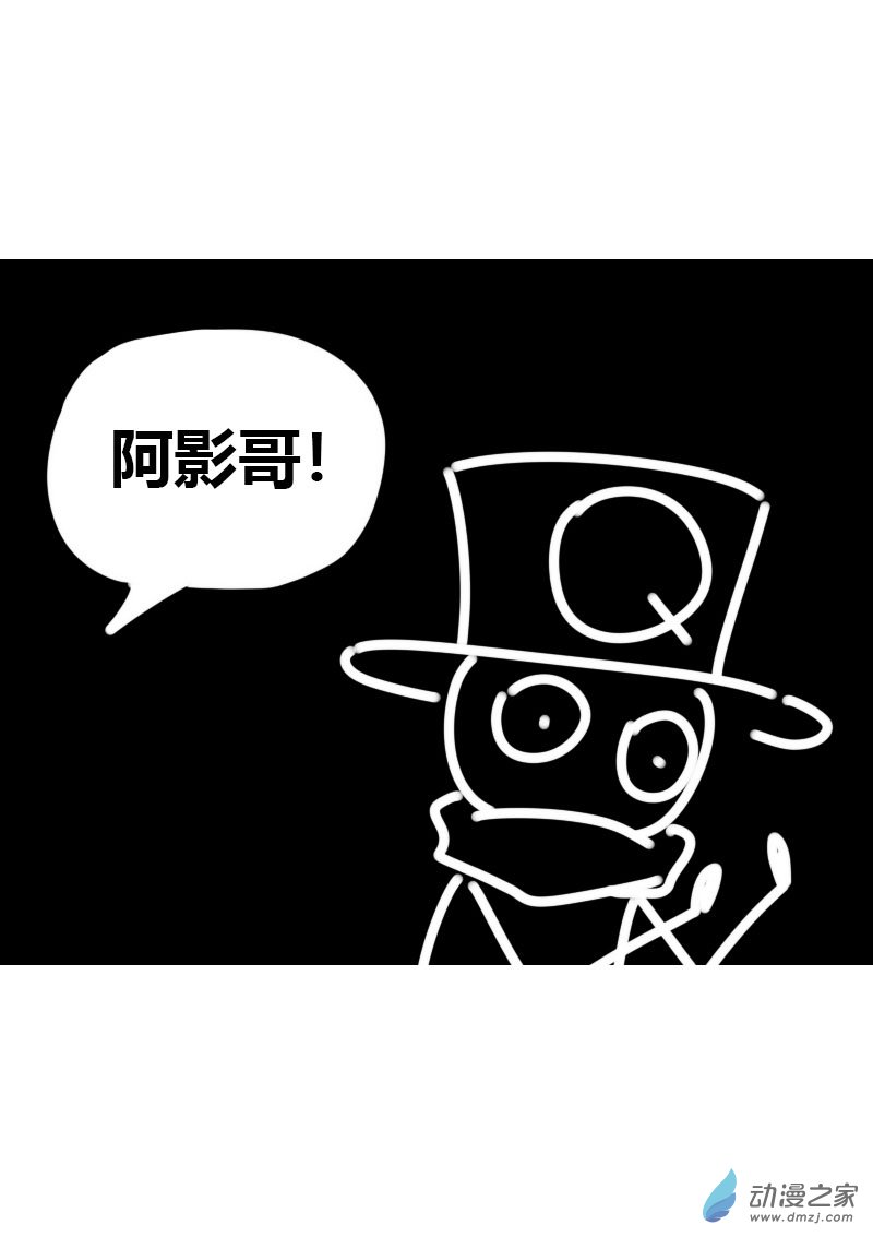 🍻非影Q的超记事簿 第446话 第3页