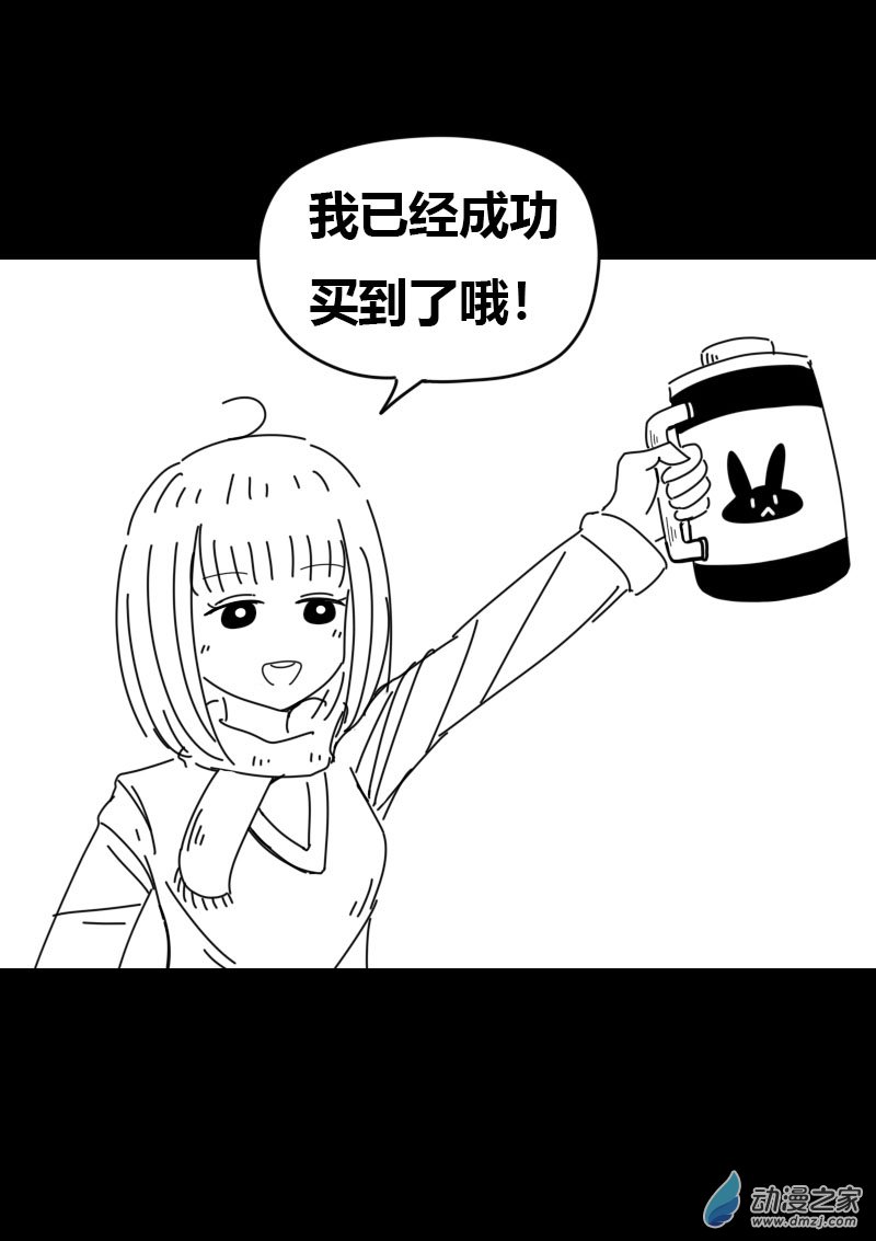 🍻非影Q的超记事簿 第446话 第4页