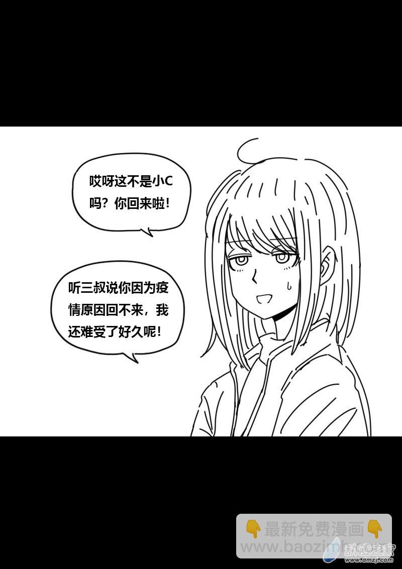🍻非影Q的超记事簿 第448话 第3页