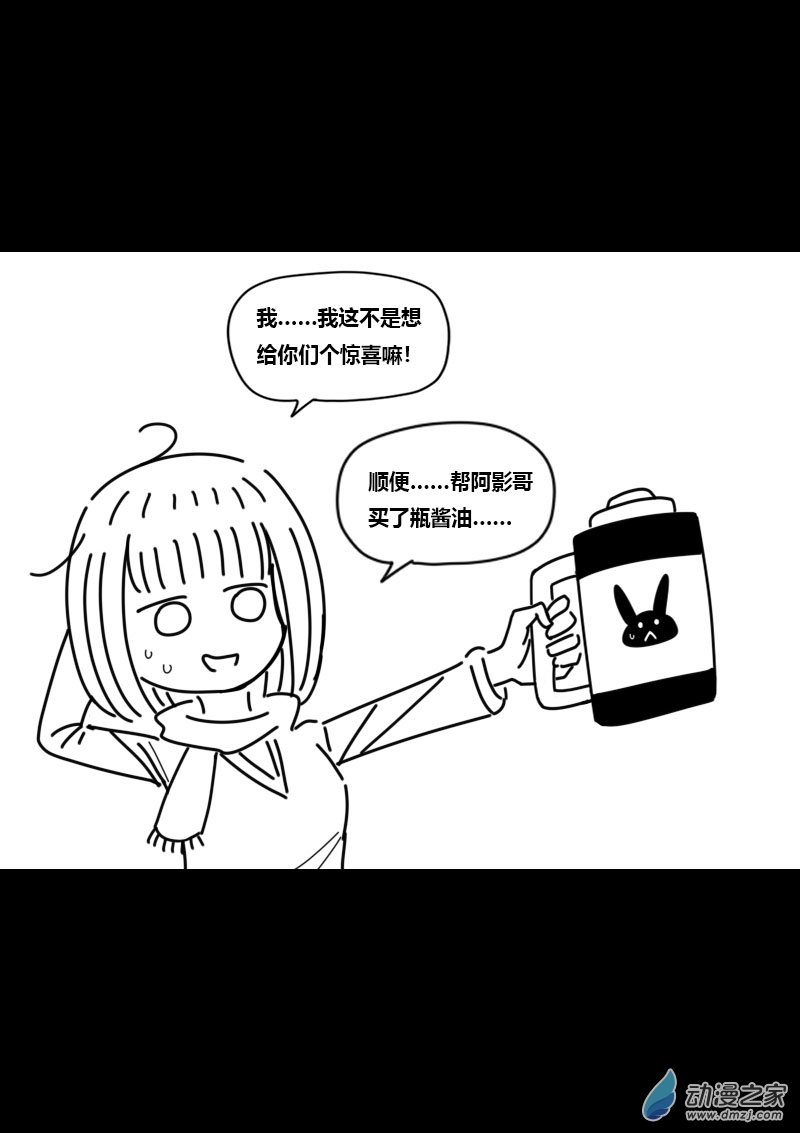 🍻非影Q的超记事簿 第448话 第5页