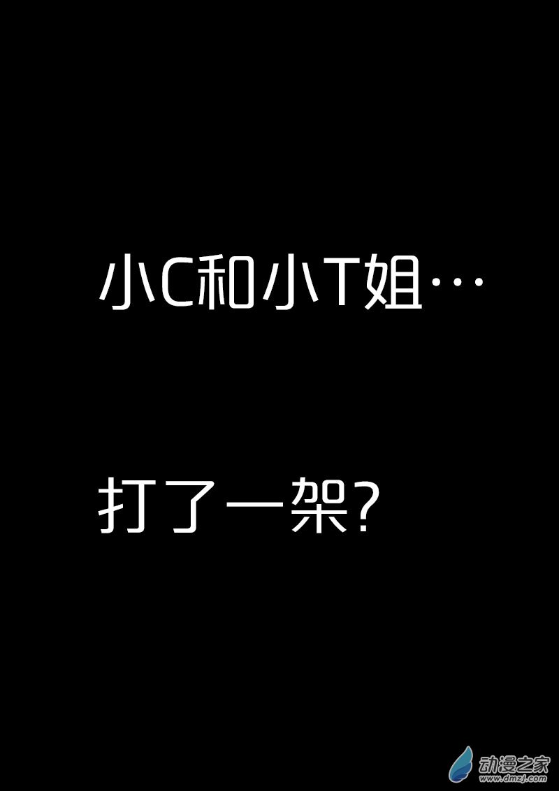 🍻非影Q的超记事簿 第450话 第1页