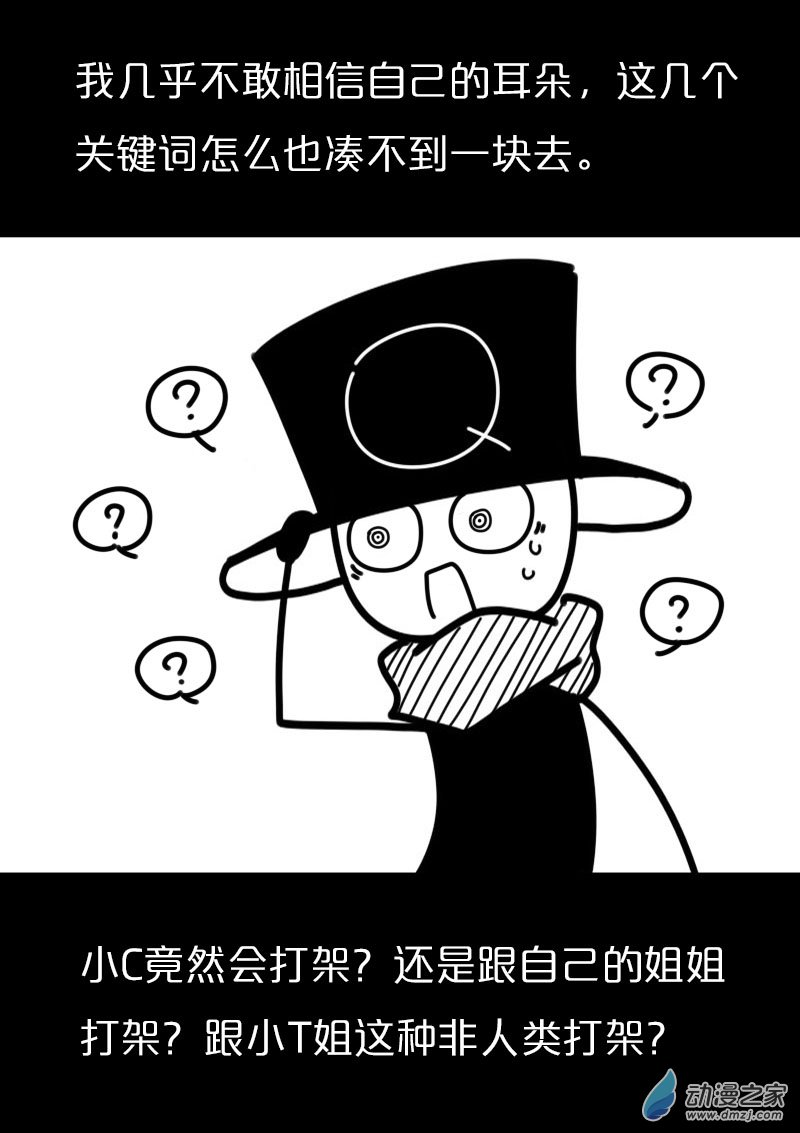 🍻非影Q的超记事簿 第450话 第2页