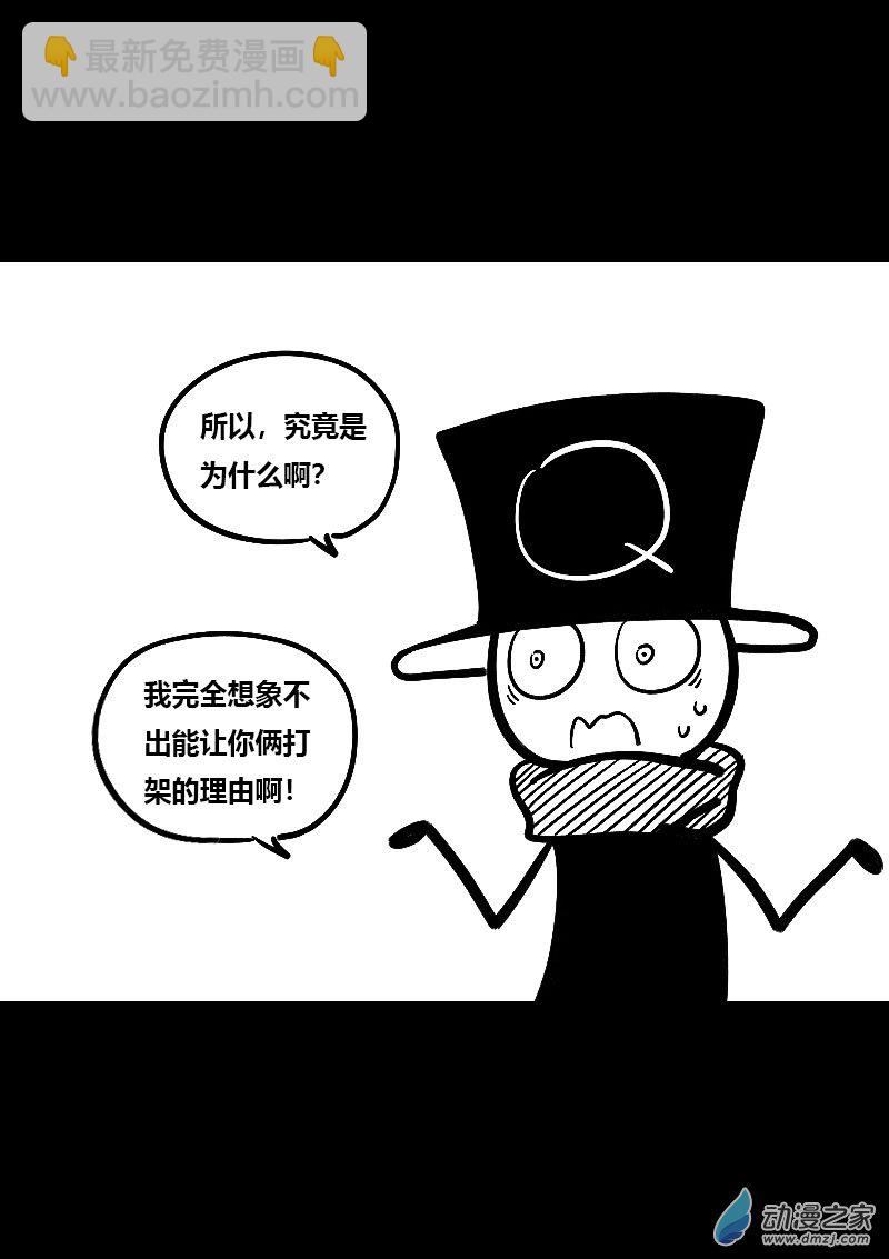 🍻非影Q的超记事簿 第450话 第4页