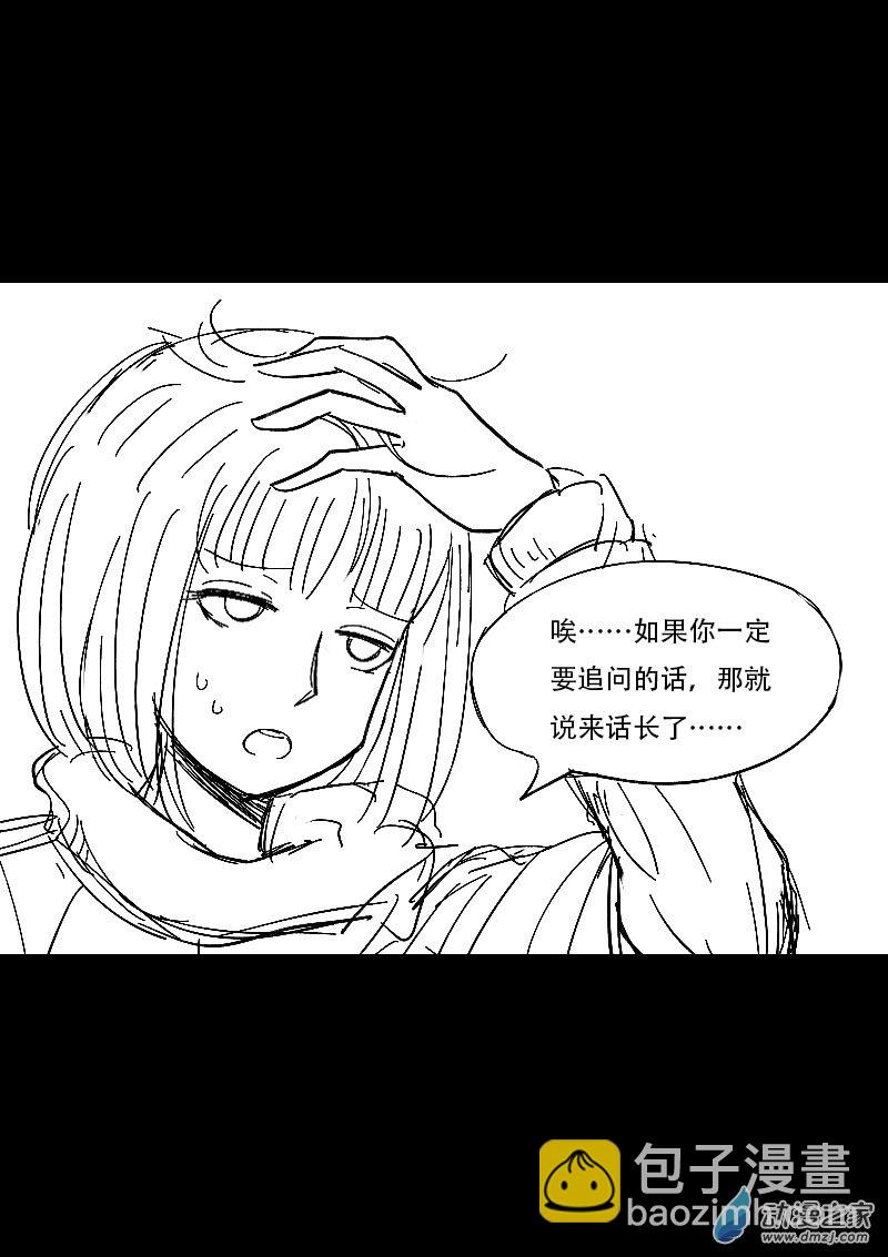 🍻非影Q的超记事簿 第450话 第5页