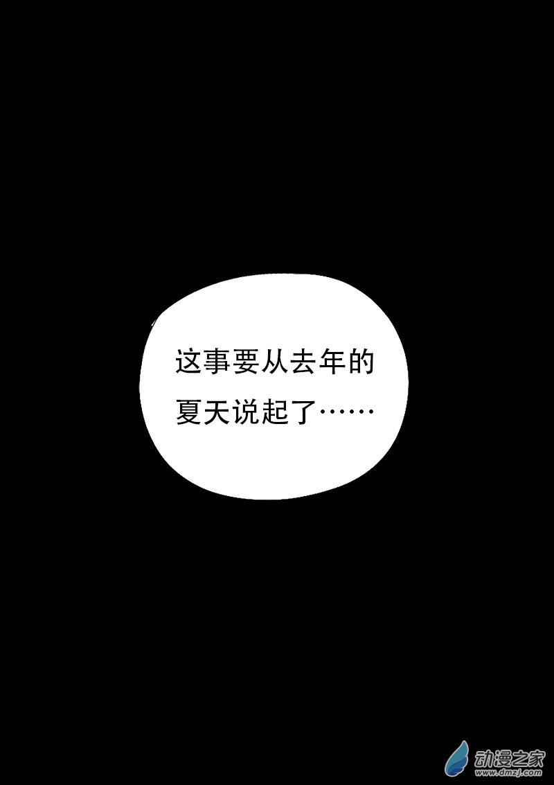 🍻非影Q的超记事簿 第450话 第6页