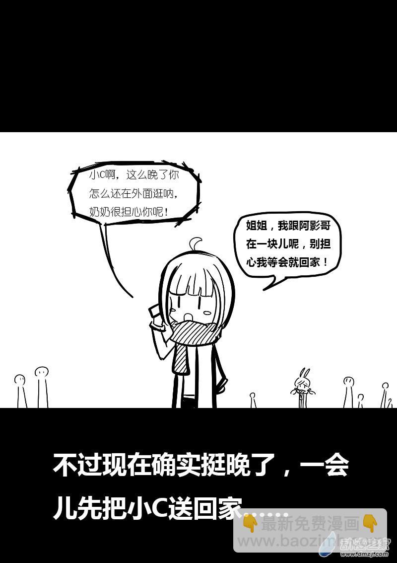🍻非影Q的超记事簿 第46话 第2页
