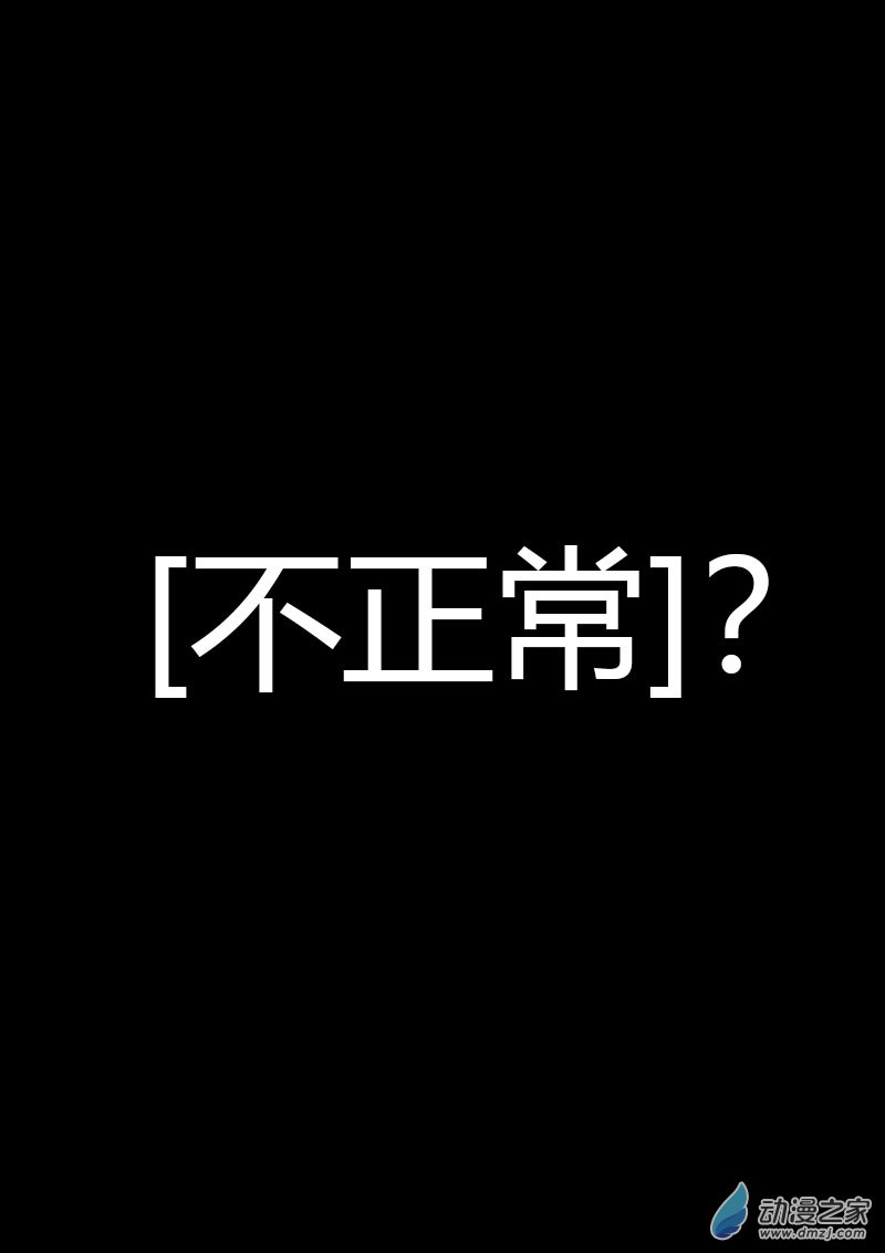 🍻非影Q的超记事簿 第452话 第1页