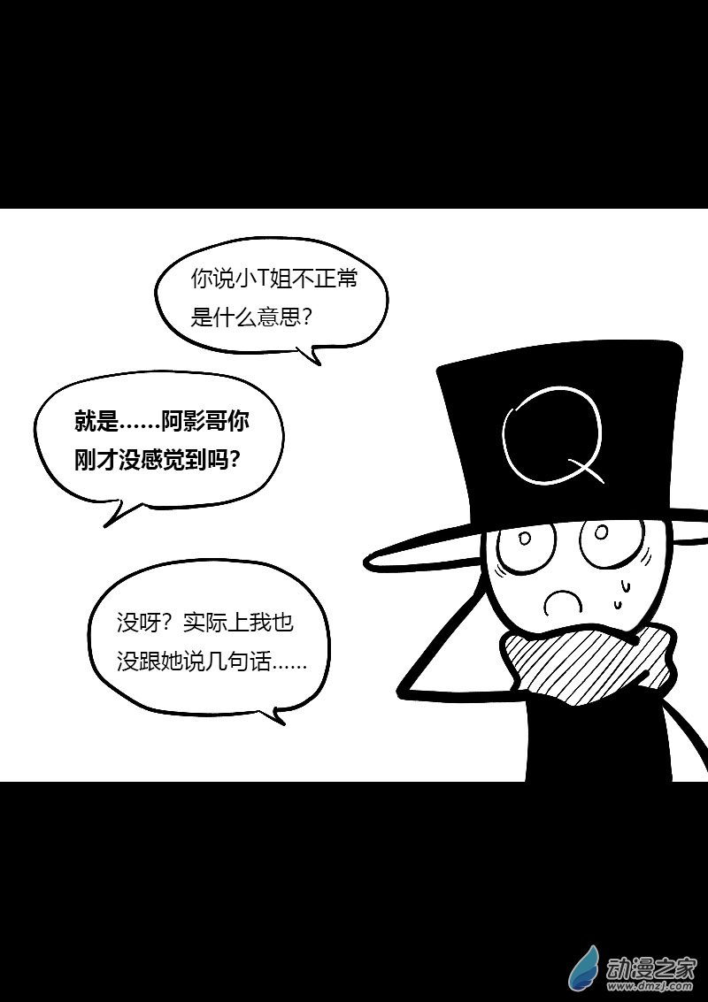 🍻非影Q的超记事簿 第452话 第2页
