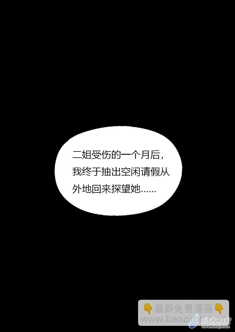 🍻非影Q的超记事簿 第452话 第3页