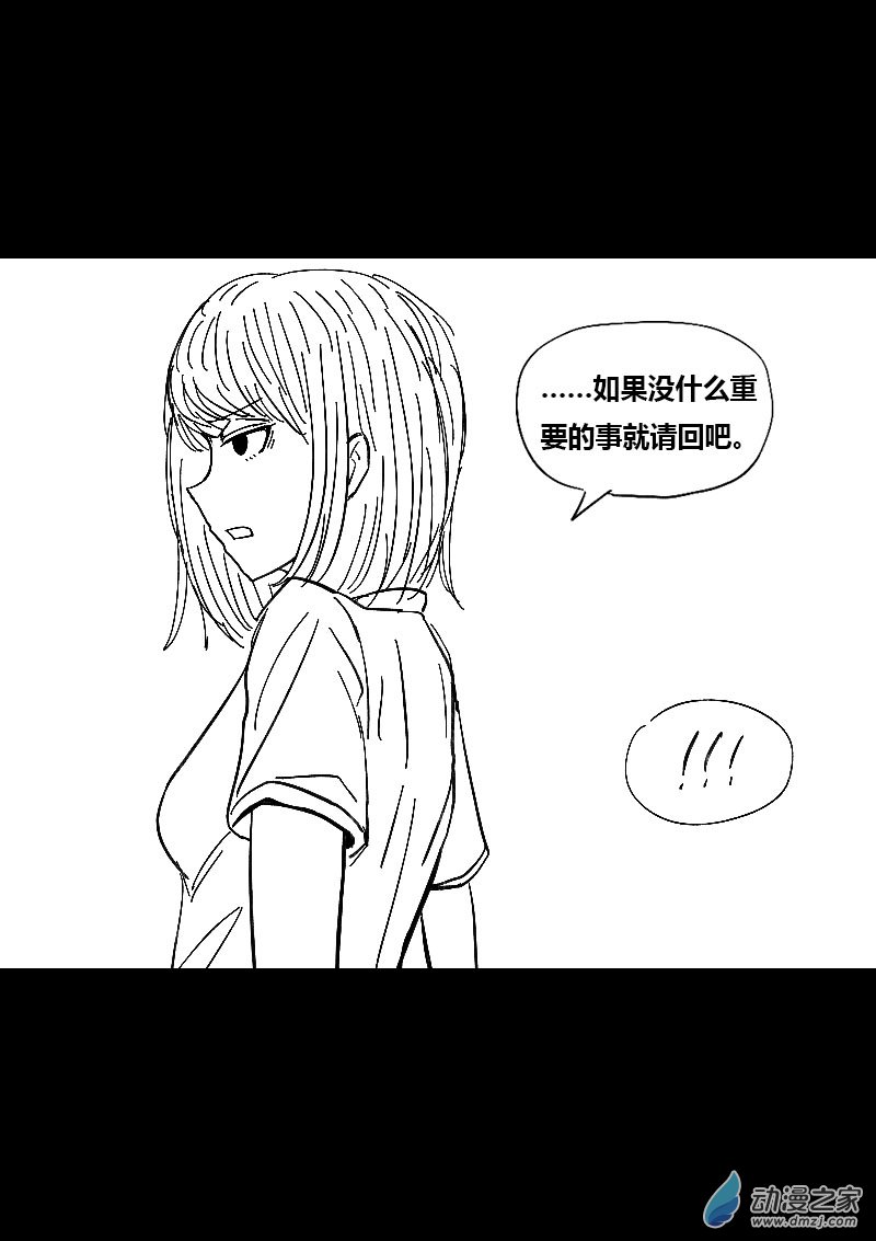 🍻非影Q的超记事簿 第452话 第6页